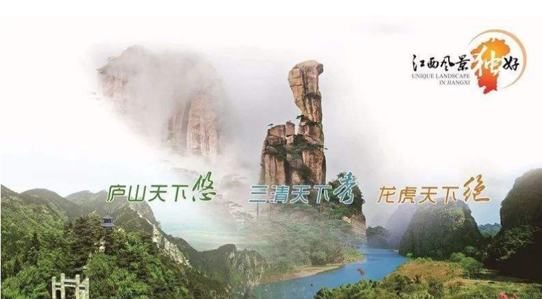【他山之石】全域旅游大格局已成，江西正在邁步趕超湖南，哪些經(jīng)驗可供湖南借鑒？