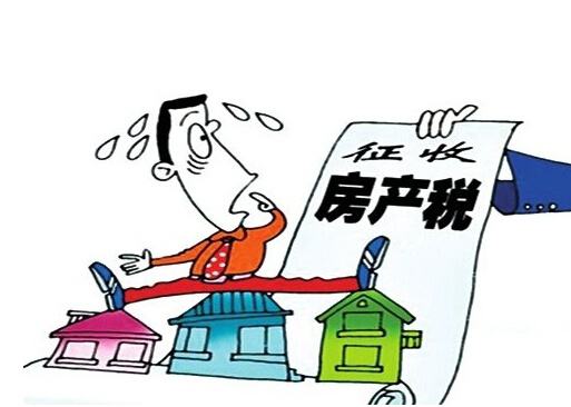房產(chǎn)稅說(shuō)來(lái)就來(lái) 房?jī)r(jià)是漲是跌，權(quán)威的分析在這里！