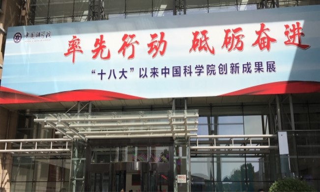 北冰院長(zhǎng)受中國(guó)經(jīng)濟(jì)學(xué)家劉海波邀請(qǐng)參觀中國(guó)科學(xué)院！