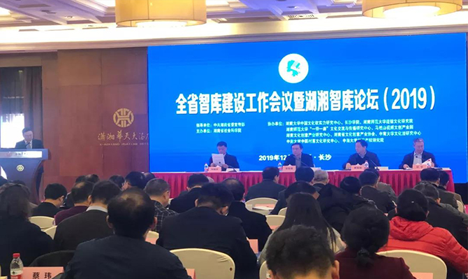 致力成為“國內(nèi)具有特色核心能力與品牌影響力的專業(yè)特色智庫” ——遠(yuǎn)景智庫北冰院長榮獲“湖南省第二批智庫領(lǐng)軍人才”榮譽稱號