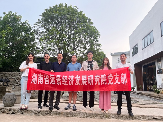 黨建引領高質(zhì)量發(fā)展，遠景智庫開展主題夏令營活動