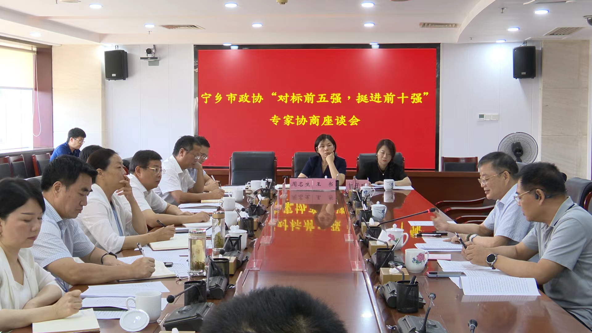 助力寧鄉(xiāng)市“對(duì)標(biāo)前五強(qiáng)，挺進(jìn)前十強(qiáng)”，遠(yuǎn)景智庫(kù)建言支招